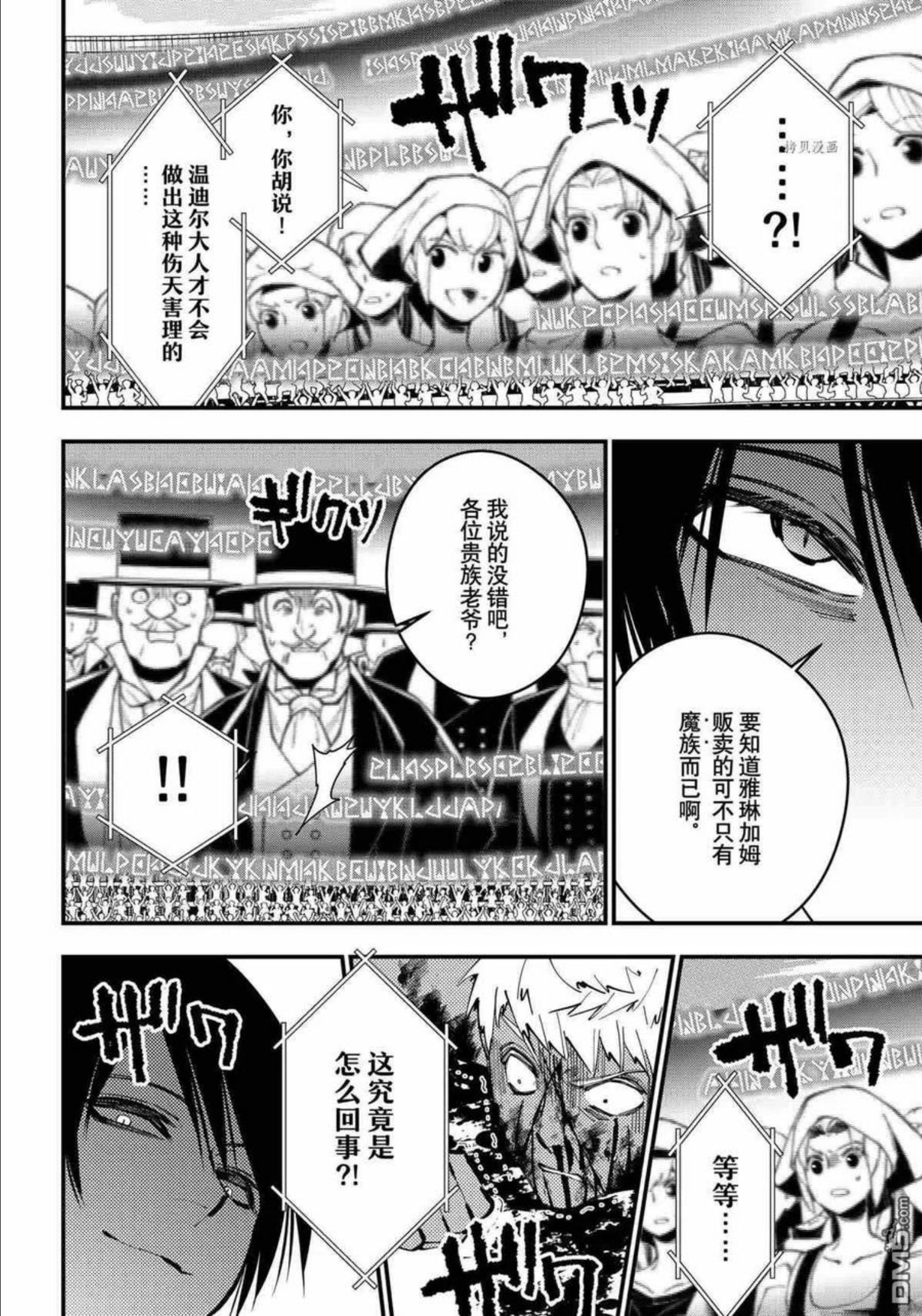 第48话 试看版3