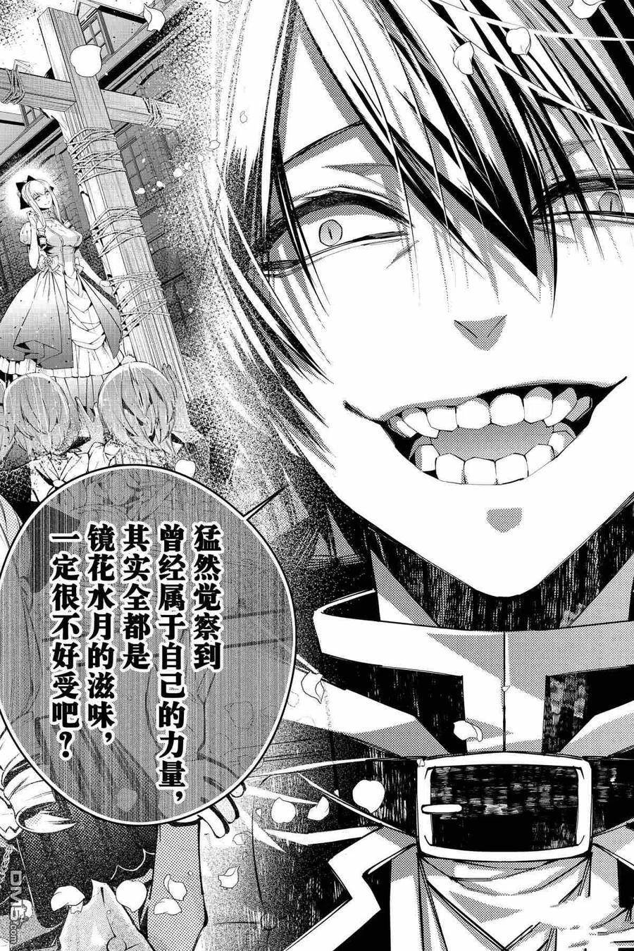 第33话 试看版3