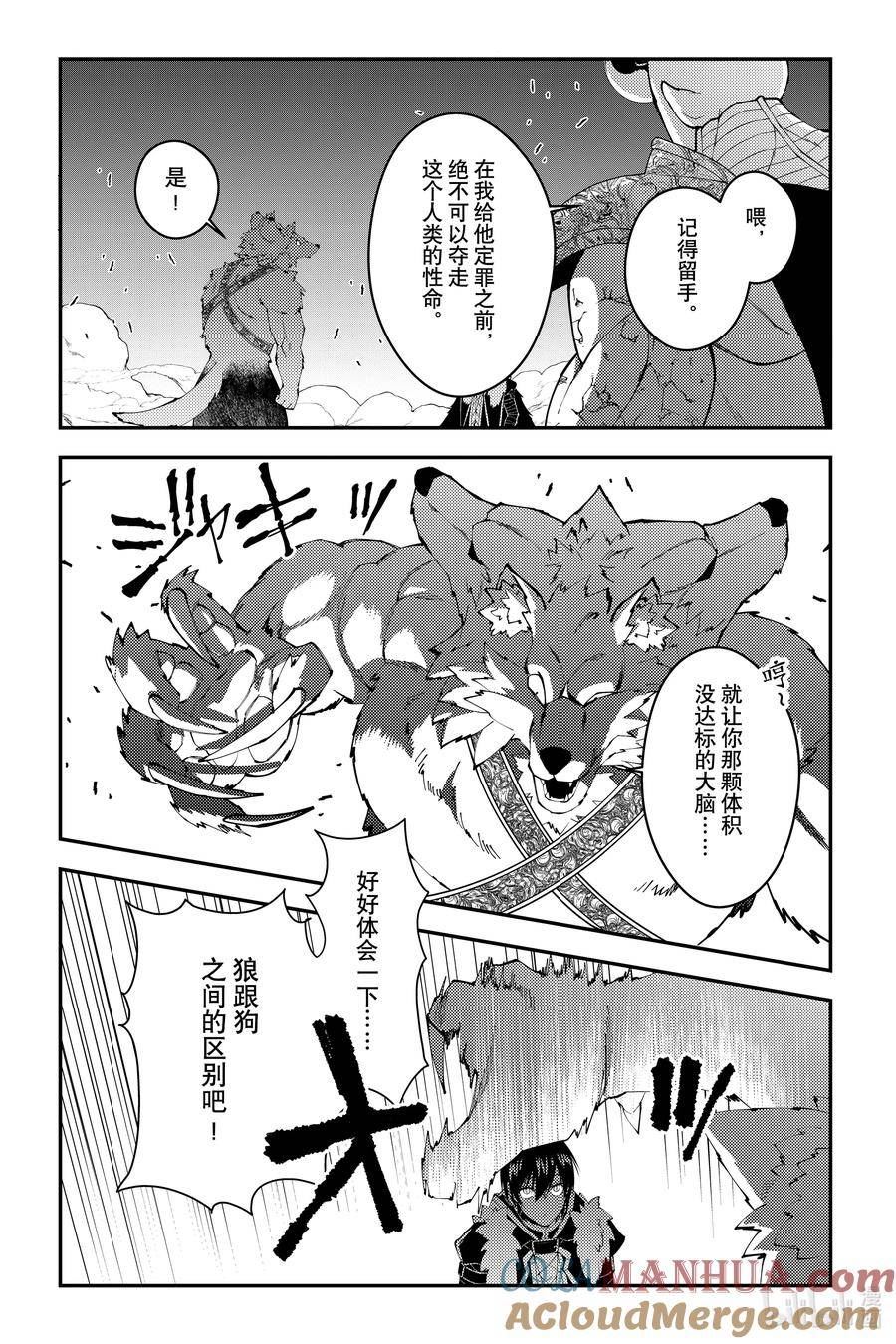 第72话 第72话4