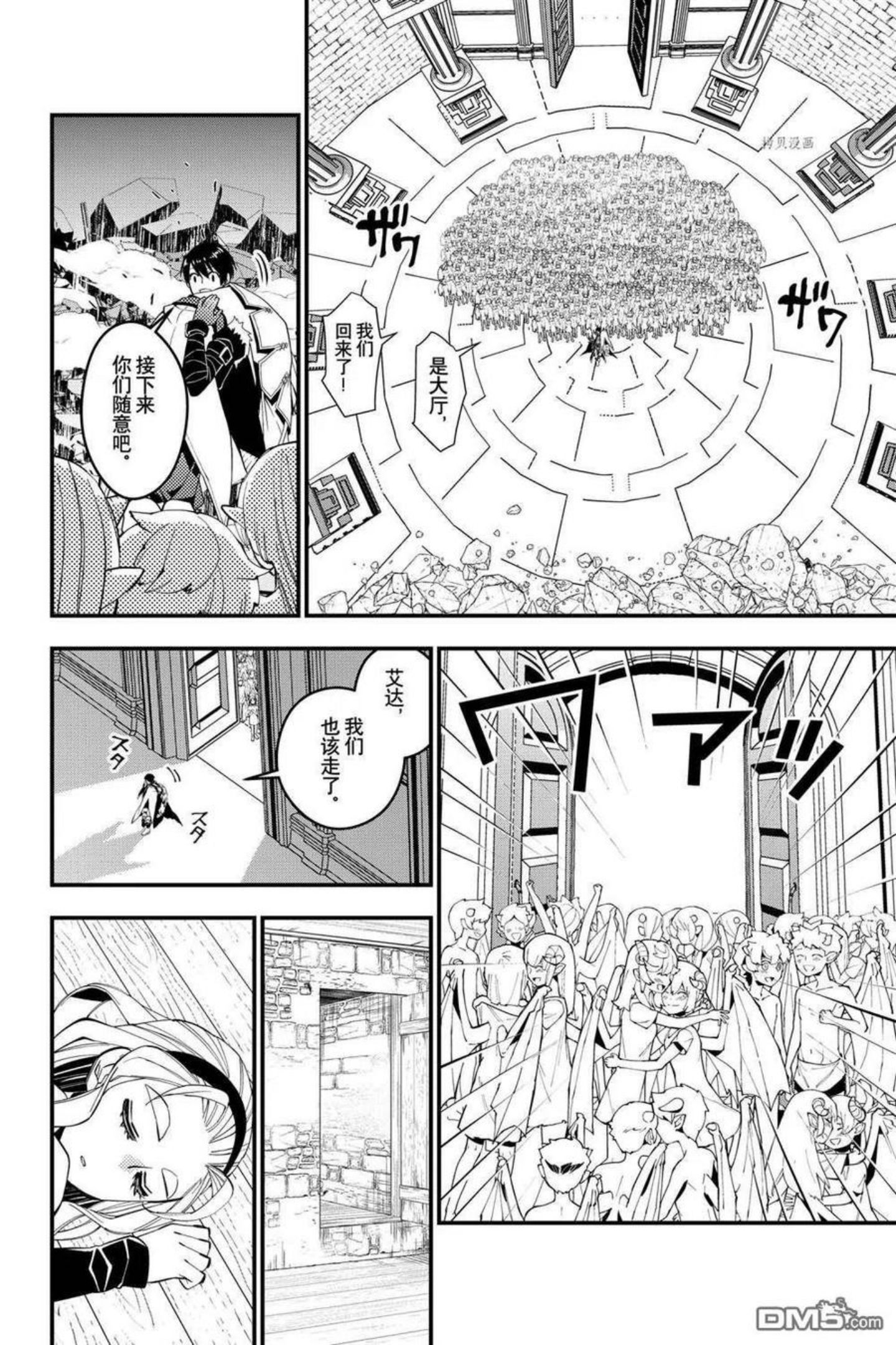 第51话3