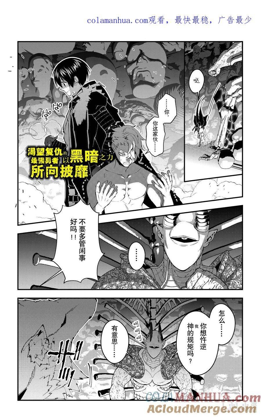第72话 第72话0