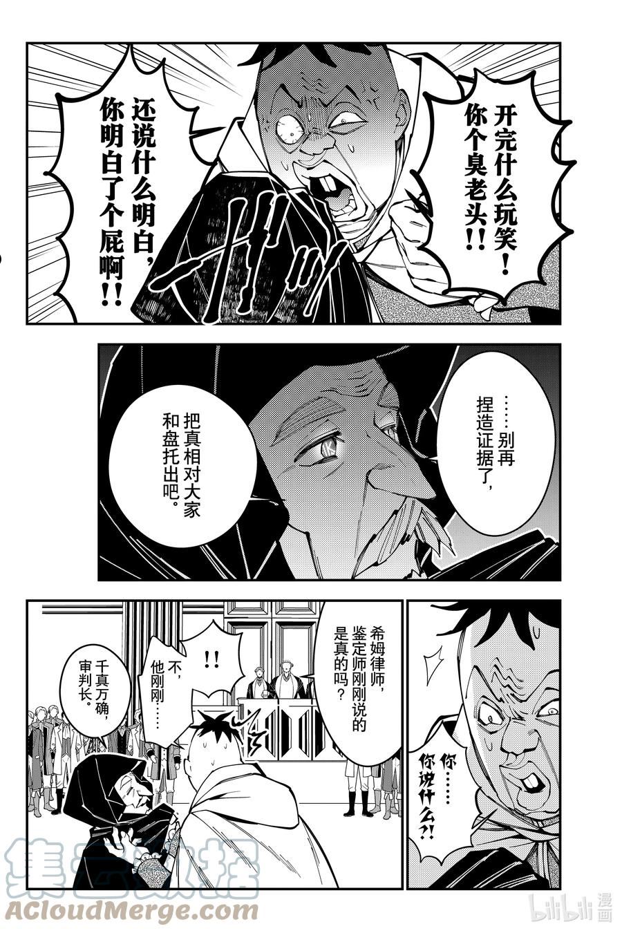 59 第59话4