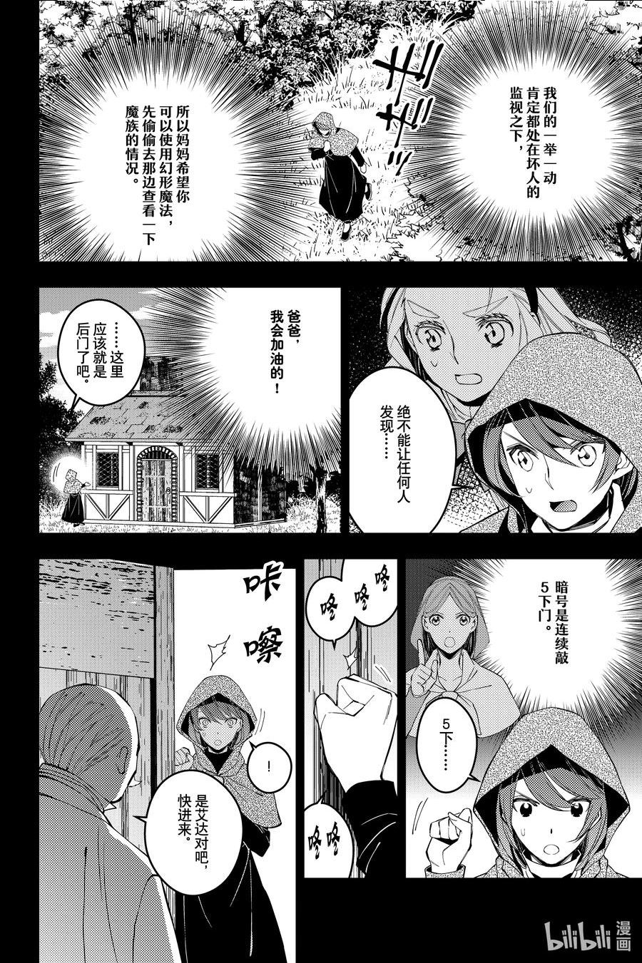 53 第53话3