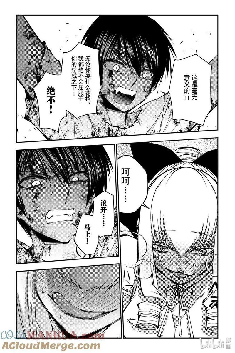 第81话 第81话2