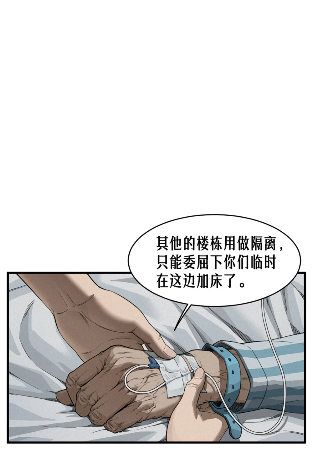 36话 致命一拳（上）3