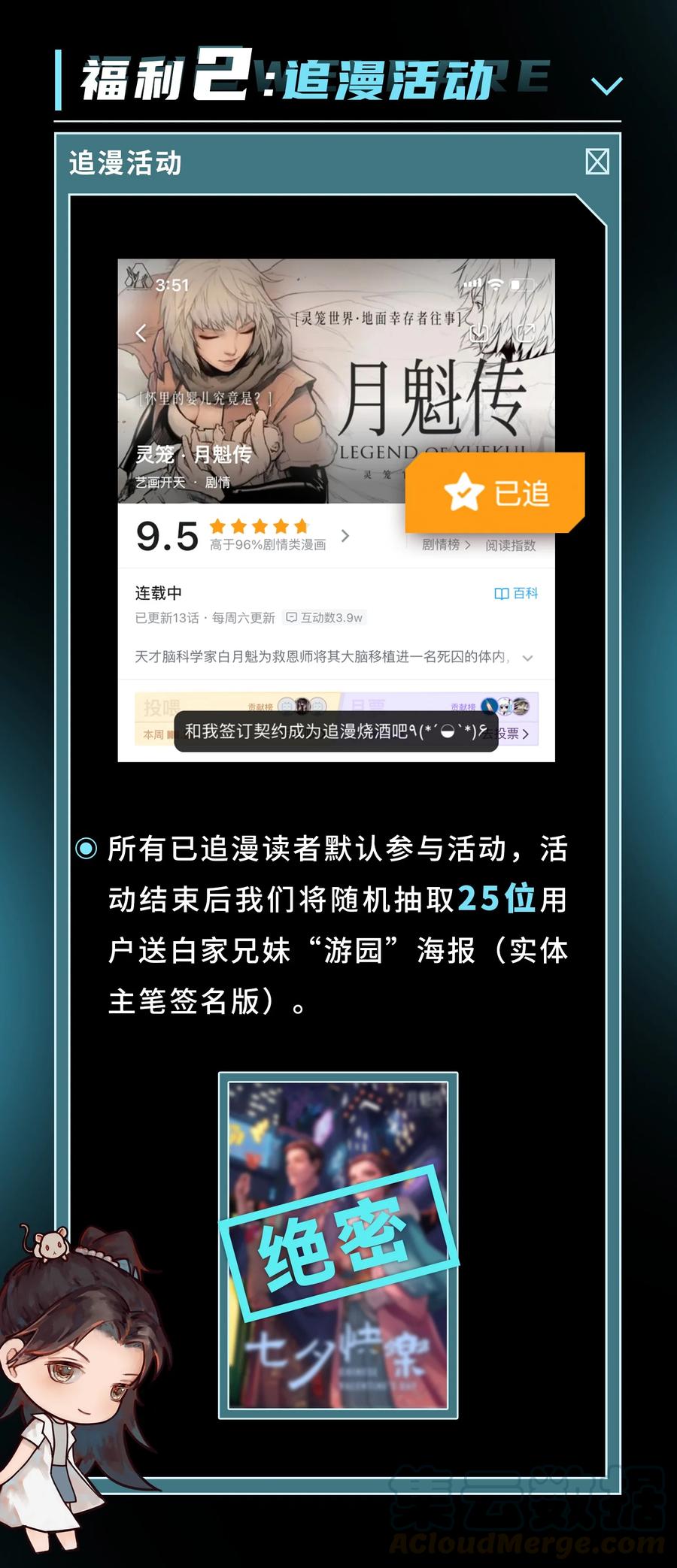 活动1 七夕福利3
