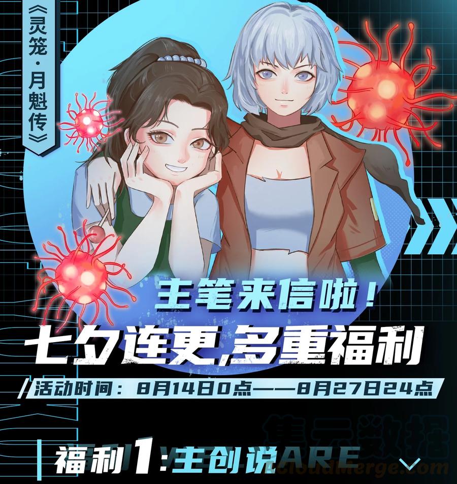 活动1 七夕福利0