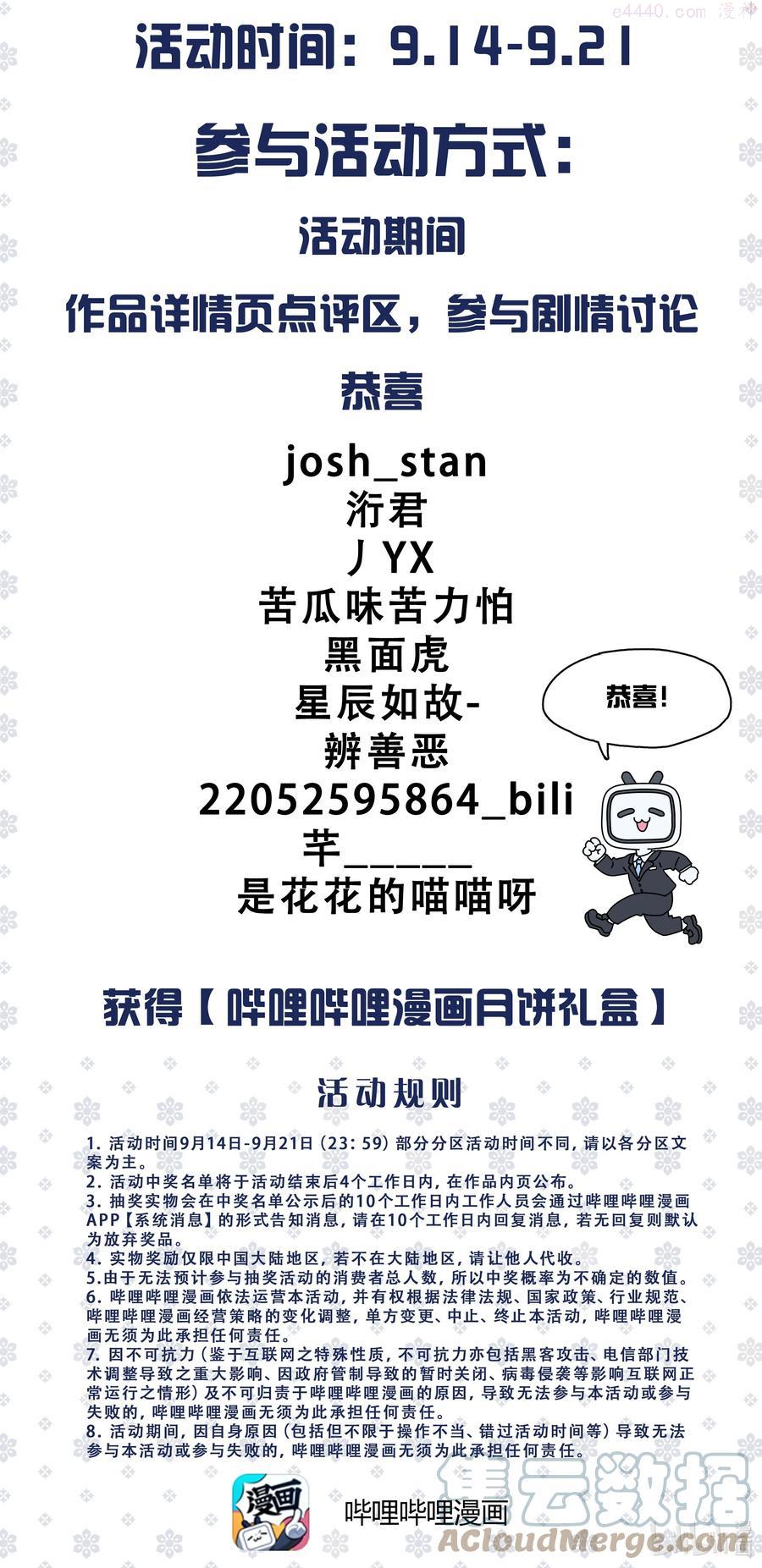 开奖 来掐月饼1