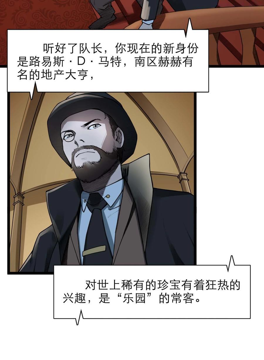 20话 致命美人4