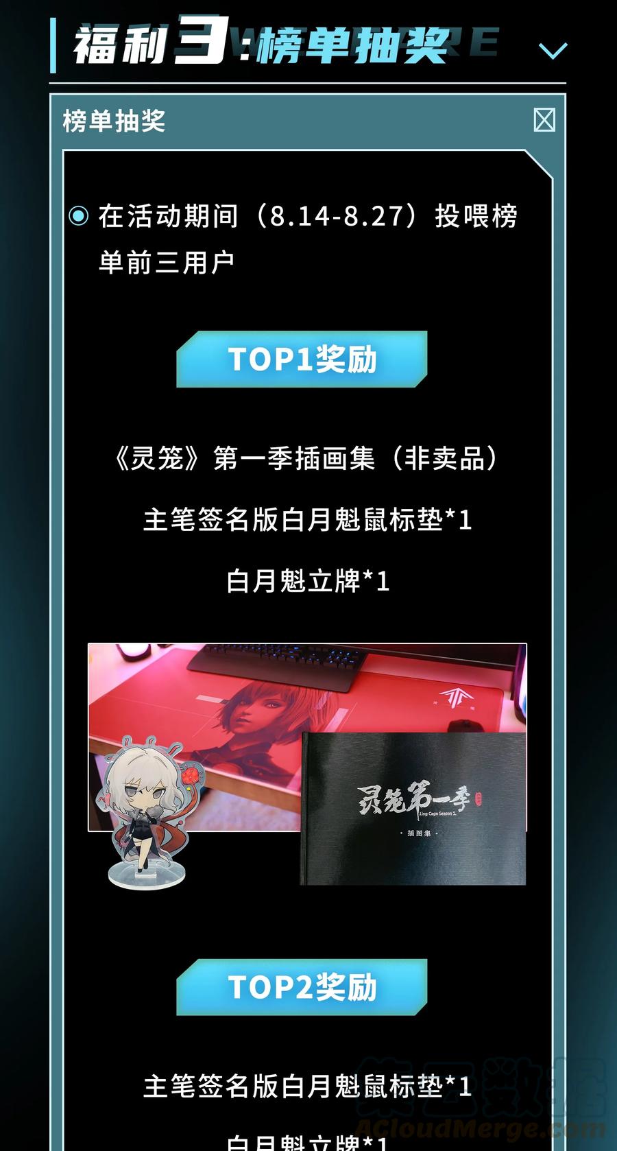 活动1 七夕福利4