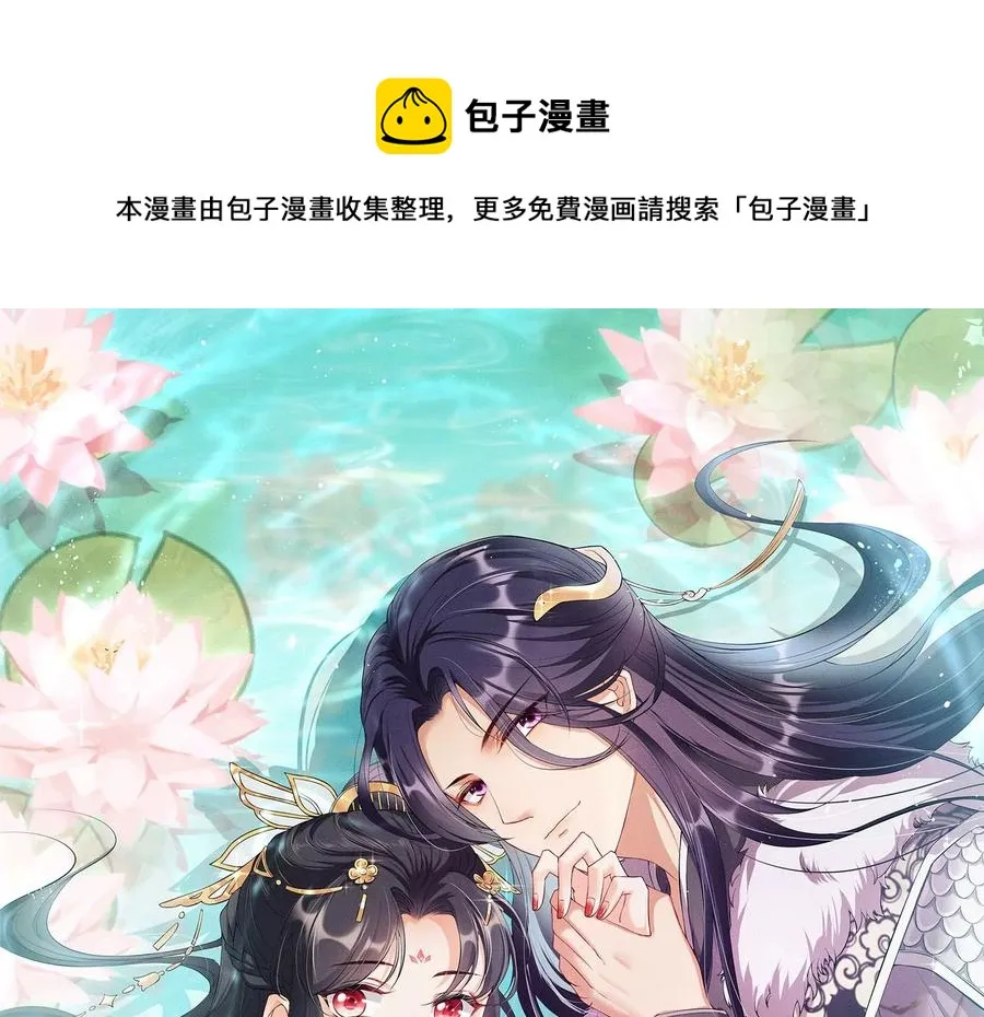 虚凰问天漫画,料事如神皇长姐1图
