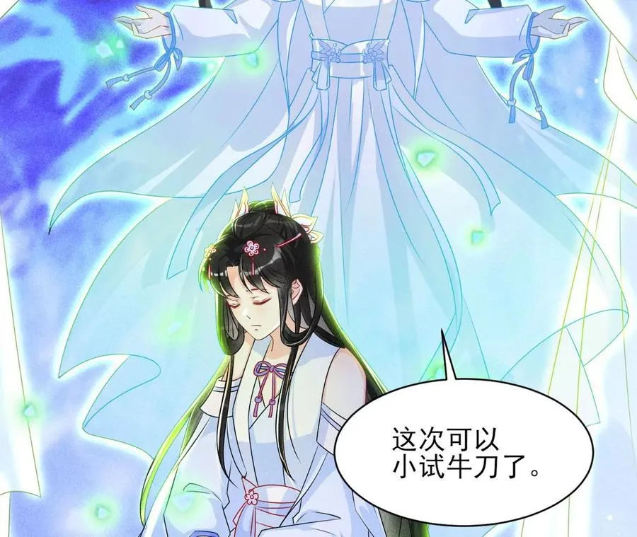 虚凰问天漫画,秘密相见3图