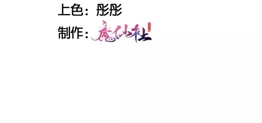 虚凰问天漫画,一把好腰5图