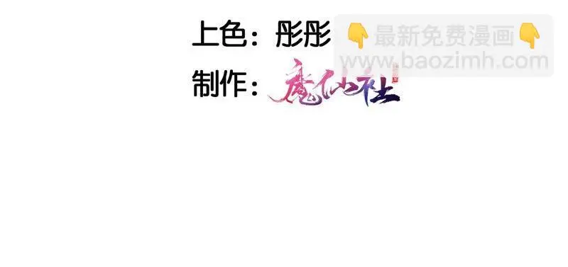 虚凰问天漫画,（上）摊牌了，其实我是宗主…5图