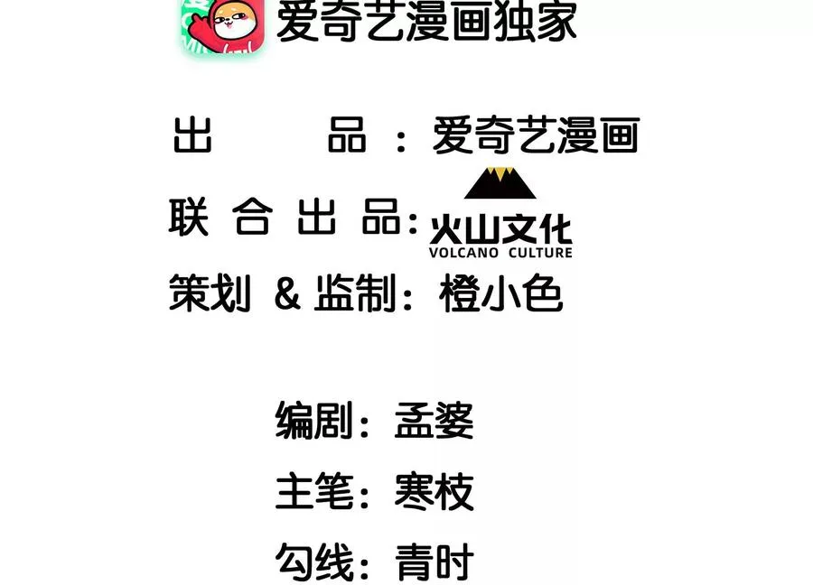 虚凰问天漫画,料事如神皇长姐4图