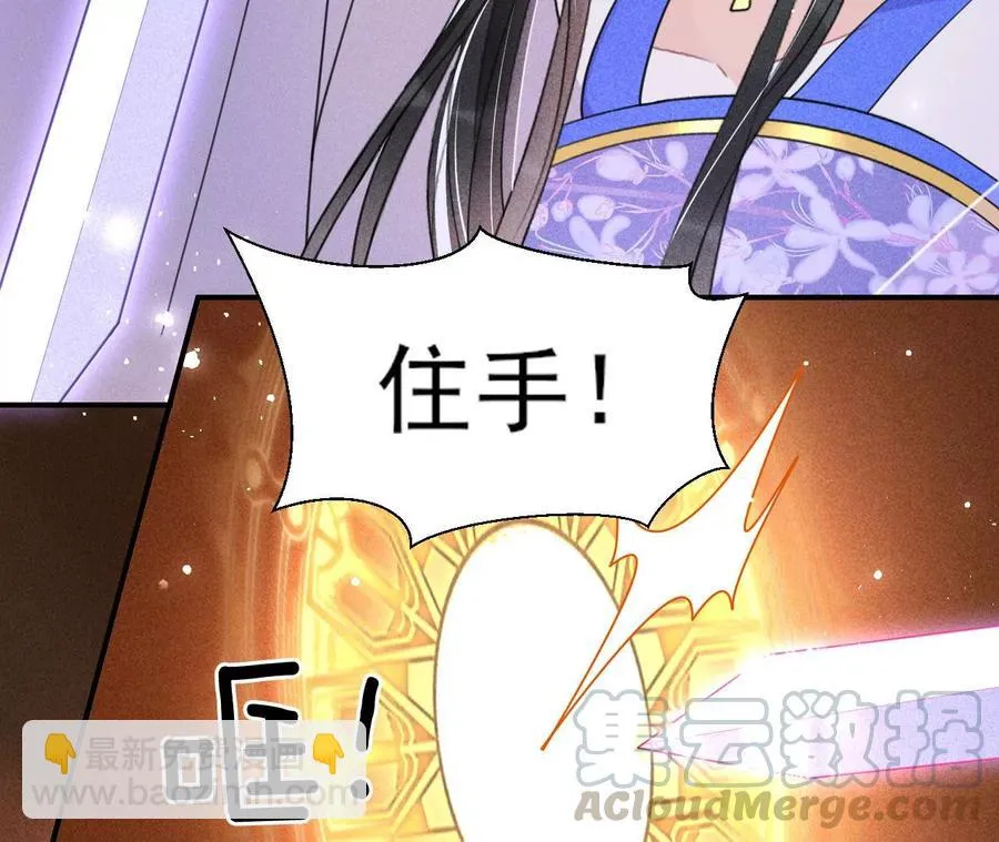 虚凰问天漫画,一家子都是戏精2图
