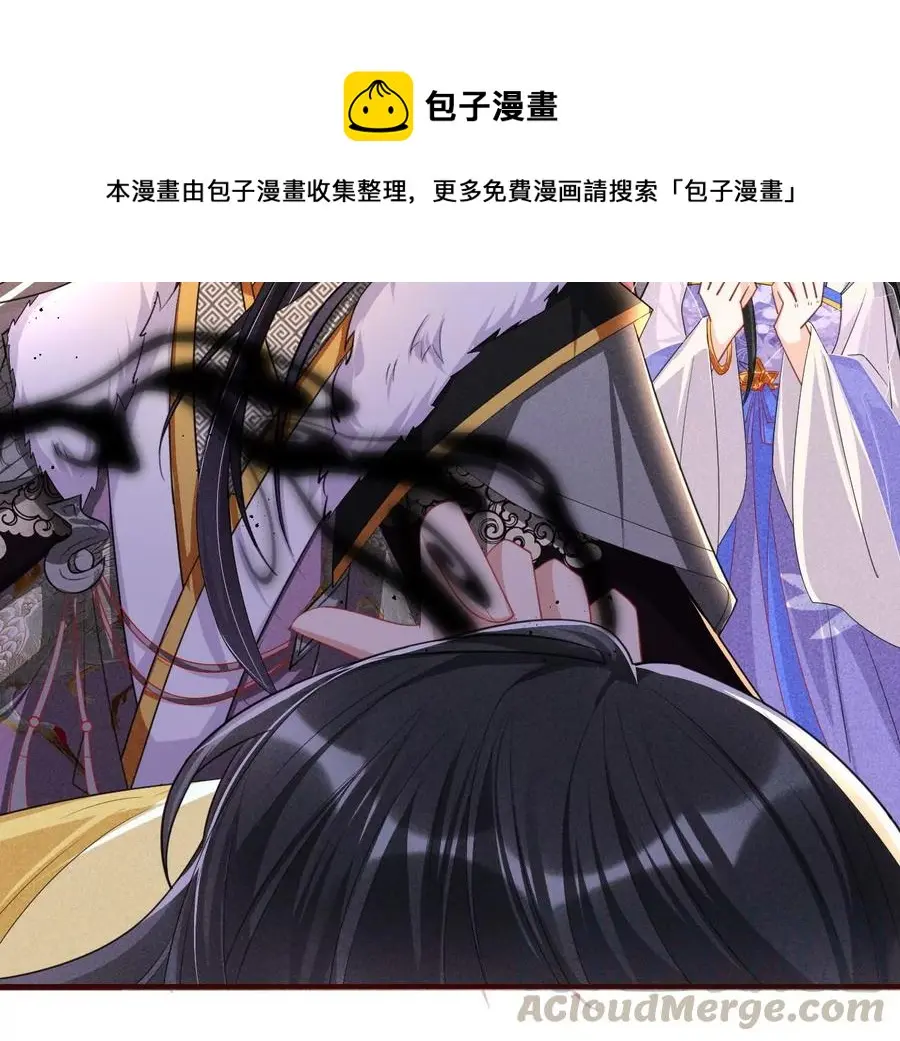 虚凰问天漫画,你想哪里去了？5图