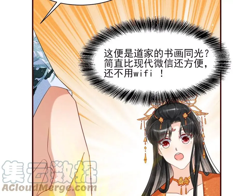 虚凰问天漫画,王爷变了5图