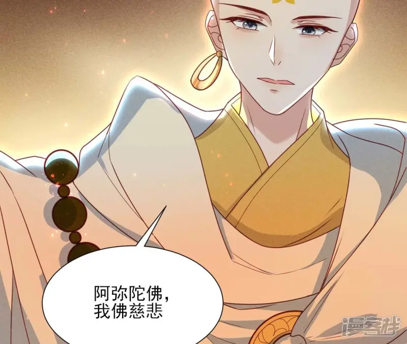 虚凰问天漫画,第153话 化龙3图