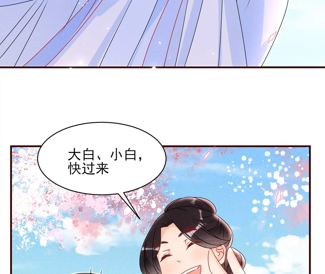 虚凰问天漫画,铁锅炖大鹅2图
