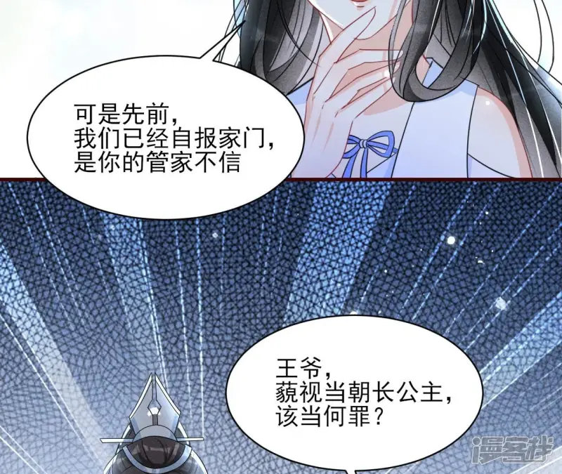 虚凰问天漫画,第129话 你还知道王法？3图