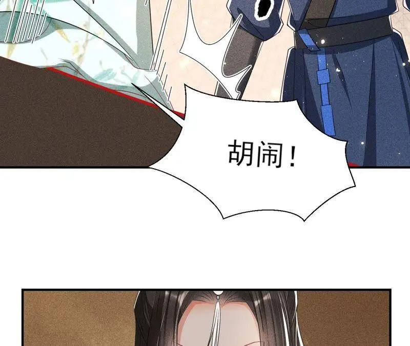 虚凰问天漫画,（上）摊牌了，其实我是宗主…4图
