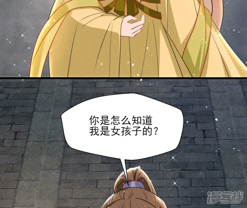 虚凰问天漫画,第147话 偶遇小贼1图