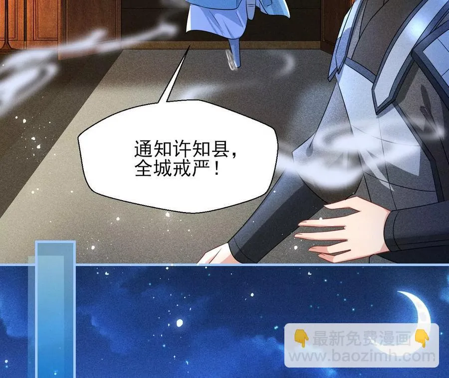 虚凰问天漫画,原来是你1图