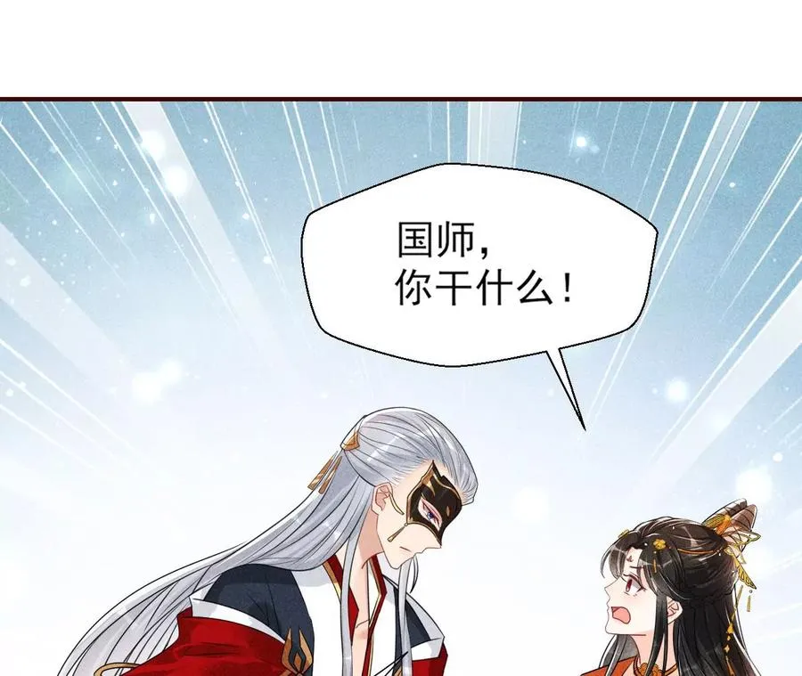 虚凰问天漫画,警告过你不要碰我的呢1图