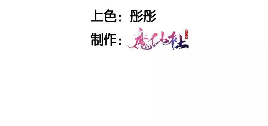 虚凰问天漫画,长公主的手腕5图