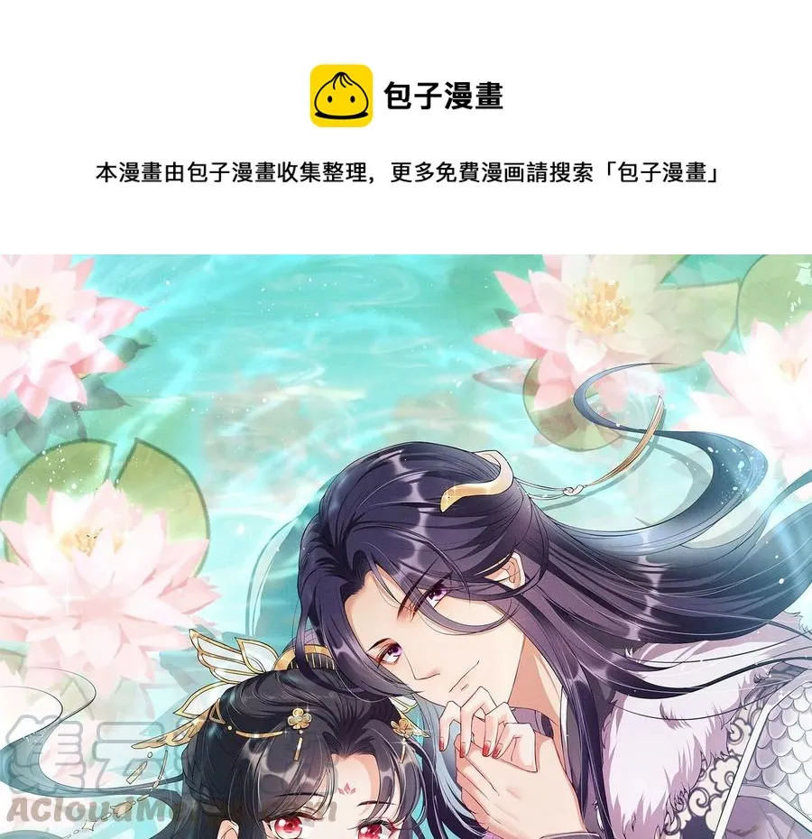 虚凰问天漫画,一家子都是戏精1图