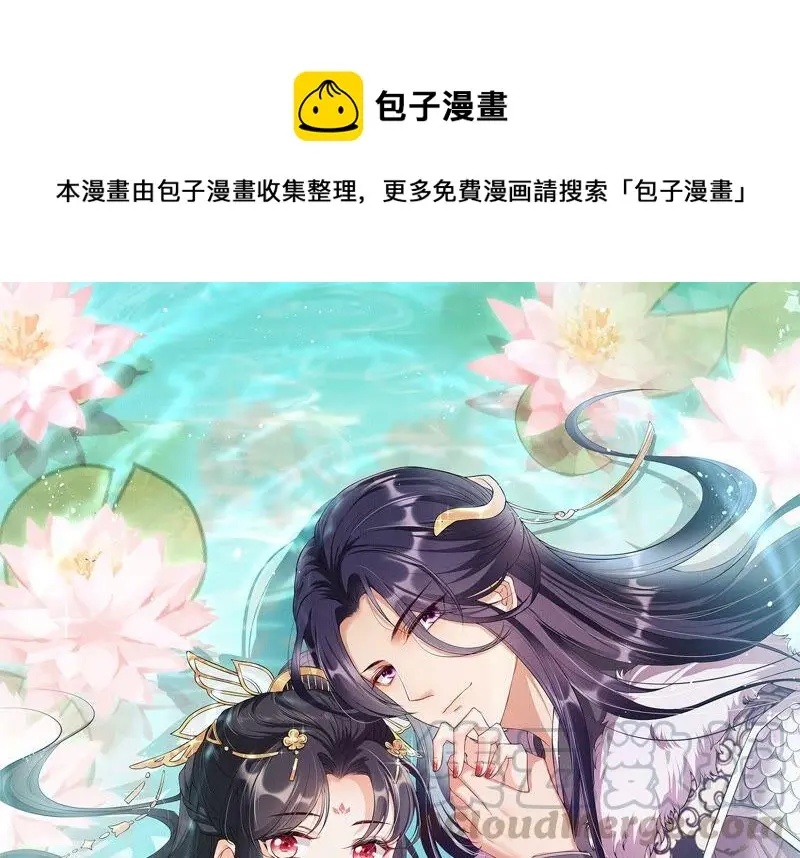 虚凰问天漫画,公主原来是废物啊1图