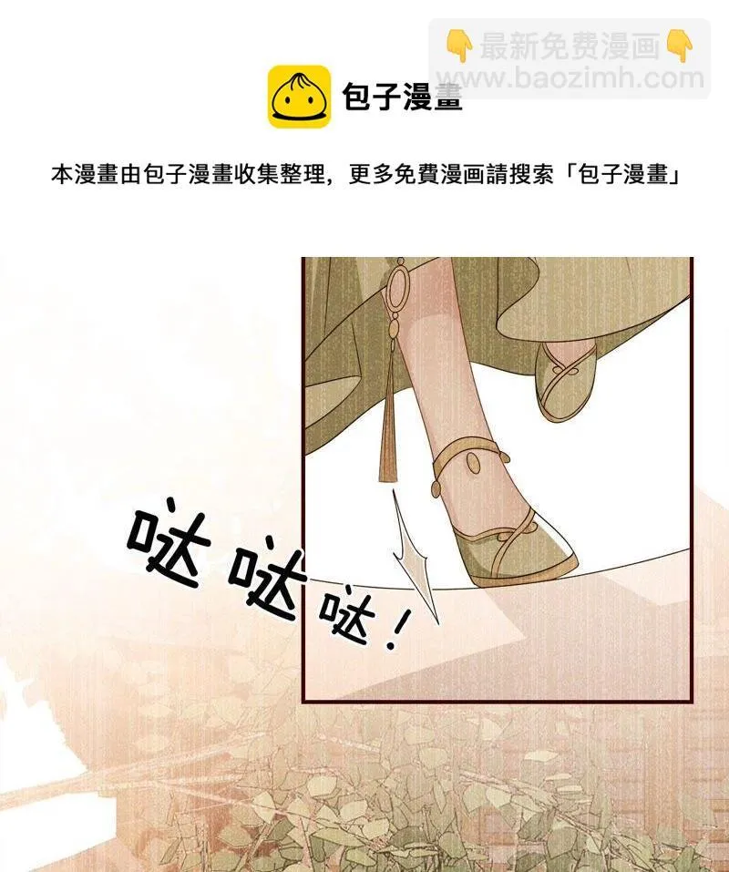 虚凰问天漫画,公主原来是废物啊4图