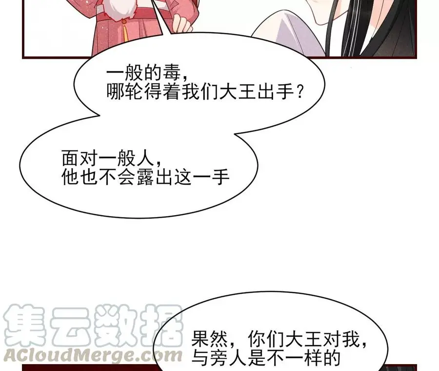虚凰问天漫画,你想哪里去了？2图