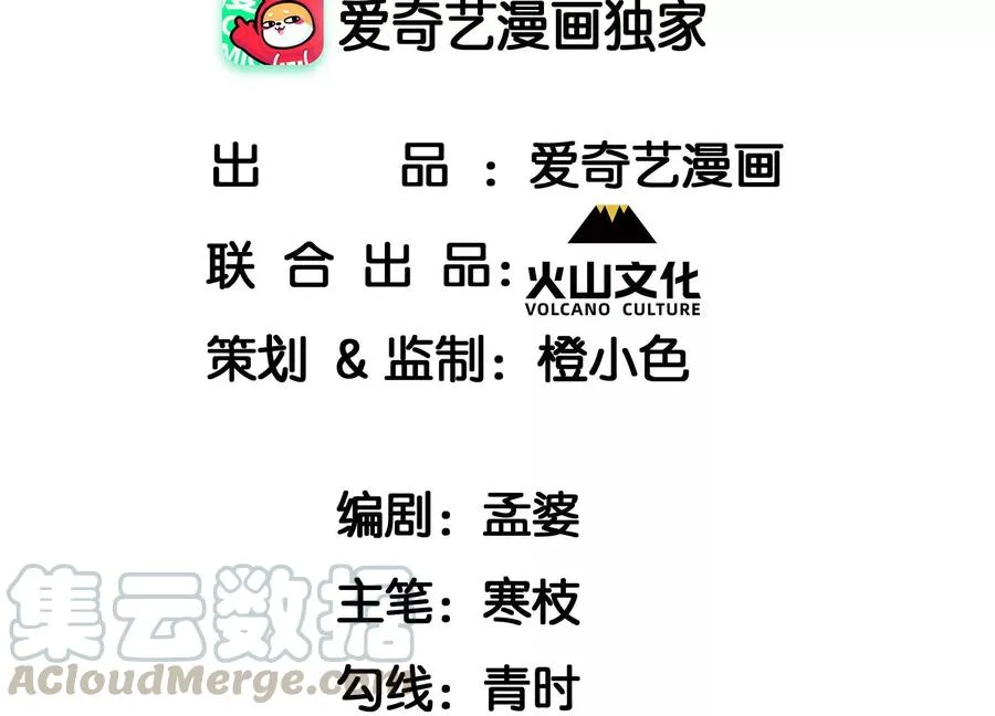 虚凰问天漫画,凤星降世4图