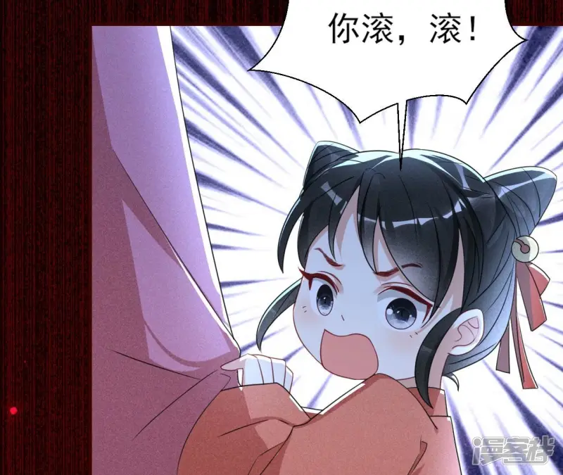 虚凰问天漫画,第130话 教训1图