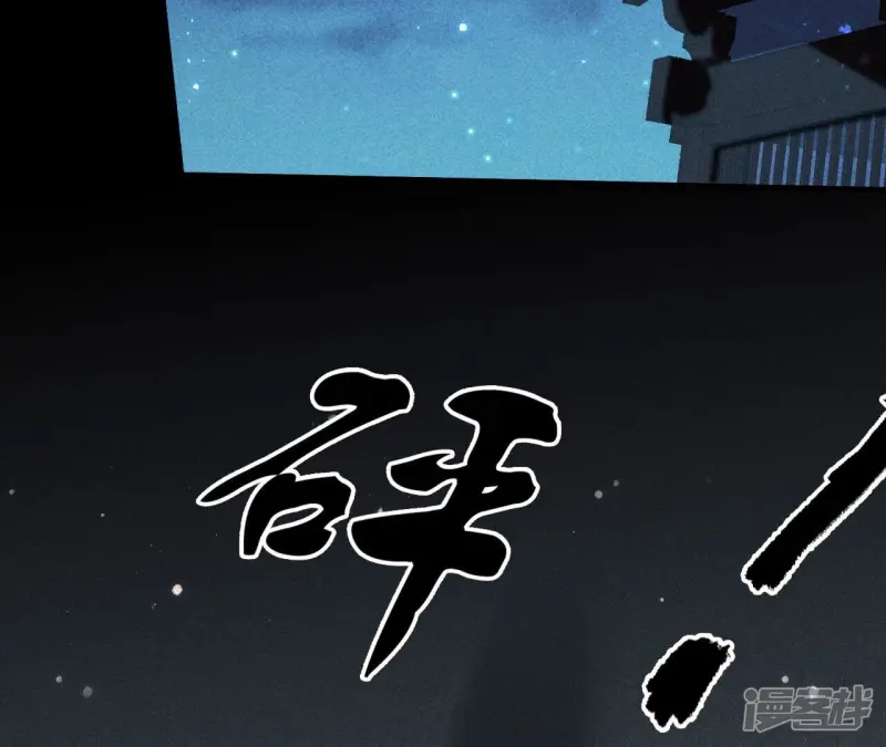 虚凰问天漫画,第130话 教训5图