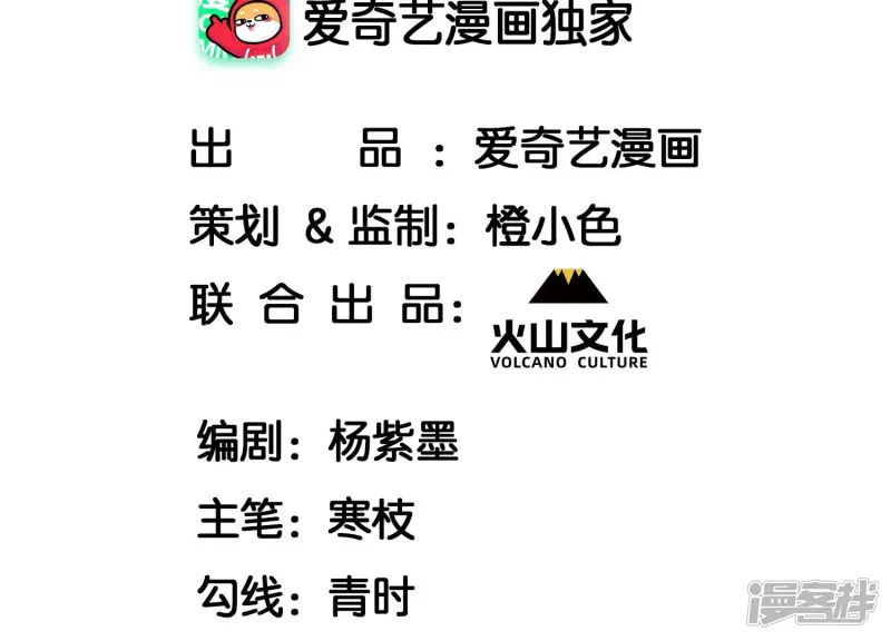 虚凰问天漫画,第135话 自爆4图