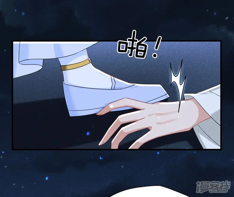 虚凰问天漫画,第130话 教训1图