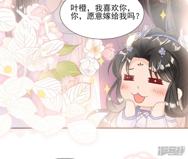 虚凰问天漫画,第138话 待我归来，答应我4图