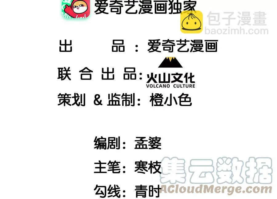 虚凰问天漫画,警告过你不要碰我的呢4图
