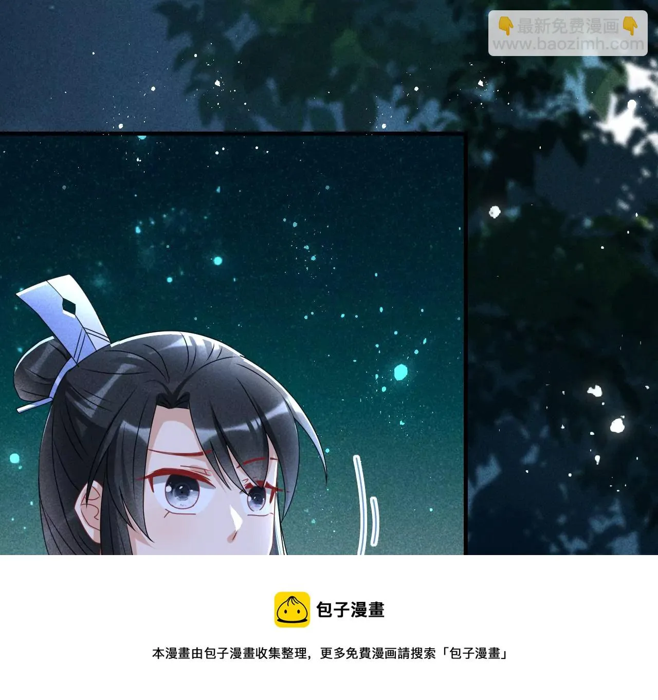 虚凰问天漫画,美丽的误会1图