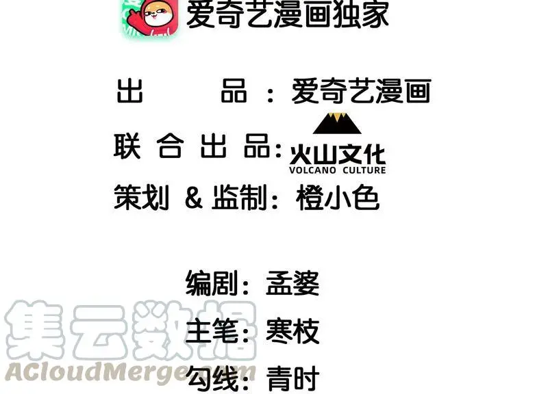 虚凰问天漫画,（上）摊牌了，其实我是宗主…4图