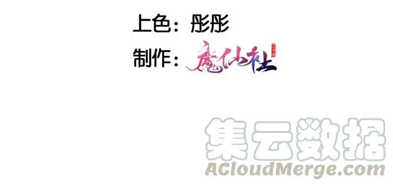 虚凰问天漫画,原来她心狠手辣5图