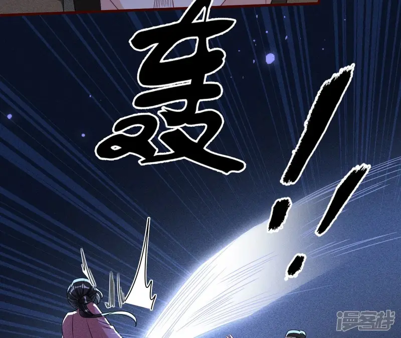 虚凰问天漫画,第130话 教训5图