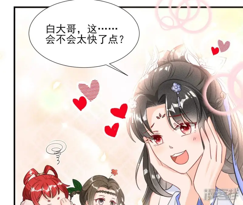 虚凰问天漫画,第138话 待我归来，答应我5图