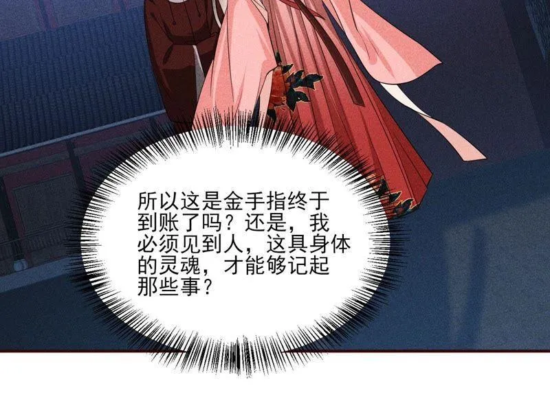 虚凰问天漫画,公主原来是废物啊3图