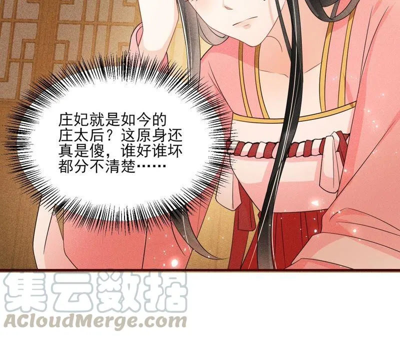 虚凰问天漫画,公主原来是废物啊5图