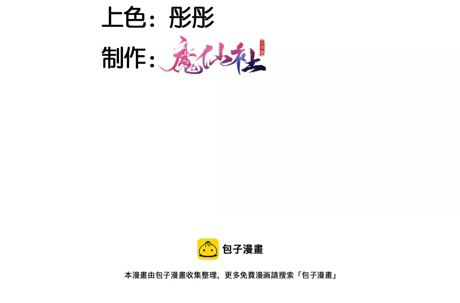 虚凰问天漫画,训妹5图