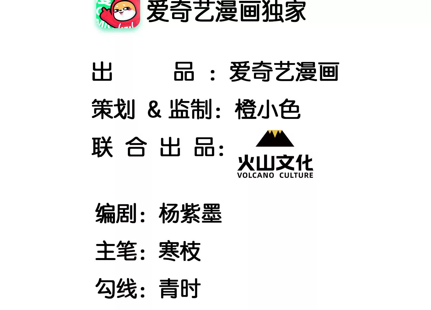 虚凰问天漫画,本尊不喜欢蠢女人4图